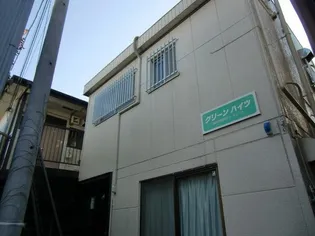 グリーンハイツ【2階】の外観