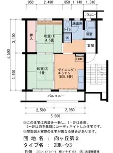 向ヶ丘第2 83号棟【4階】の間取り