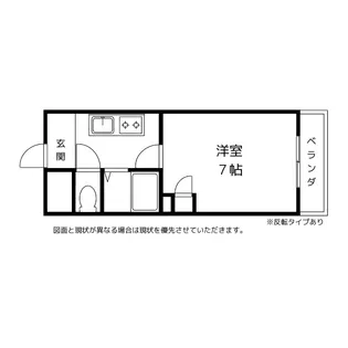 ニューハイツ五福【3階】の間取り