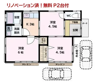 埼玉県川口市大字赤山【一戸建】の間取り
