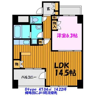 グランディ八山田【5階】の間取り