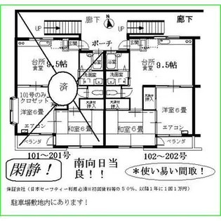 金子ハイツ【1階】の間取り