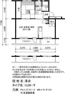 UR落合【4階】の間取り