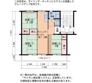 UR金剛団地 132号棟【2階】の間取り