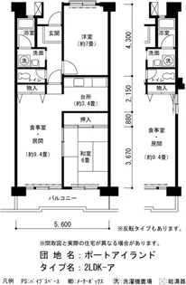 URポートアイランド【6階】の間取り