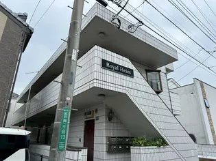 ロイヤルハイム【2階】の外観