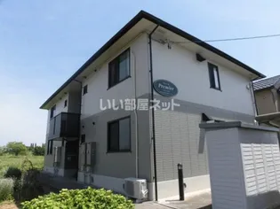 プレミールの画像