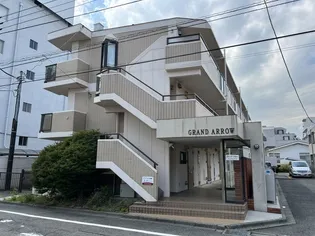 グランドアローの画像