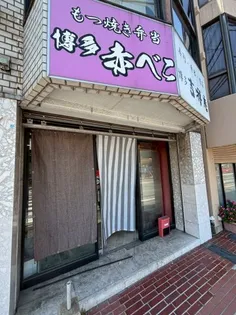 荒江店舗ビルの外観