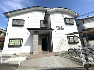 ラフィネKUBOの画像
