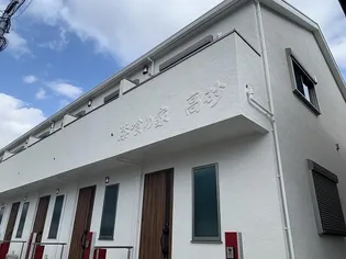 漆喰の家 高砂の画像