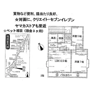 神奈川県鎌倉市津【一戸建】の間取り