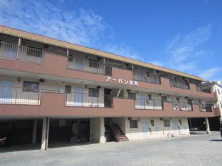 アーバン本町の画像