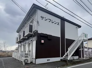 サンフレンズ【2階】の外観