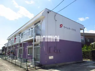 ラベンダーハウスの画像