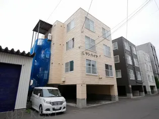 サンハイツの画像