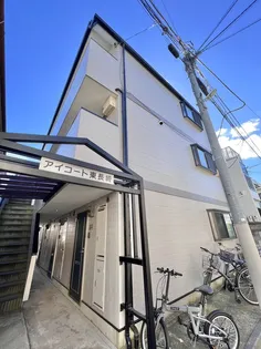 アイコート東長崎の画像
