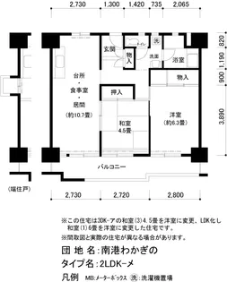 UR南港わかぎの【8階】の間取り