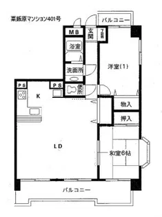 粟飯原マンション【4階】の間取り