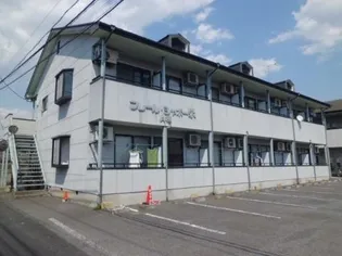 フレールシャポー泉Aの画像
