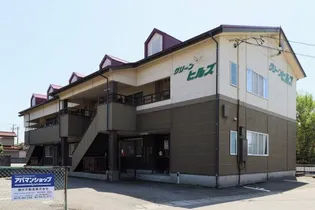 グリーンヒルズの画像