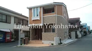 ヴィラ本牧の画像