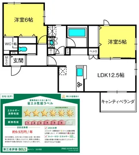 桜メゾン【2階】の間取り