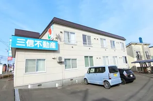 コーポ三信の画像