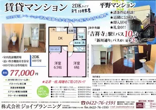 平野マンション【1階】の間取り