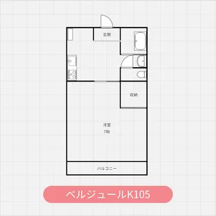 ベルジュールK【1階】の間取り