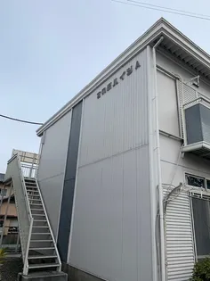 宮の原ハイツの画像