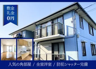 ガーデンハウスIIの画像