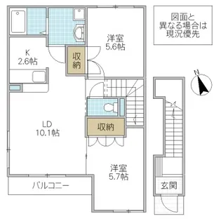 ロジュマンK&K【2階】の間取り