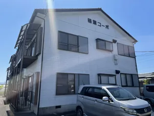 稲葉コーポの画像