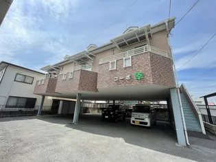 コーポ幸の画像