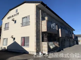 まさともハイツ【2階】の外観