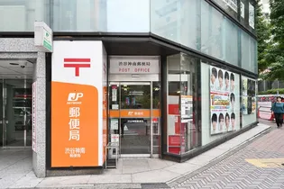 メゾンビスタ渋谷宇田川【3階】の周辺