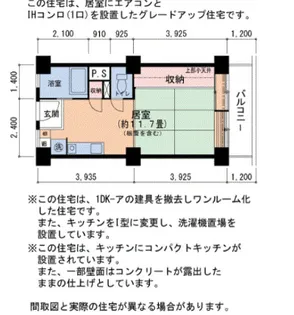 西長堀団地【4階】の間取り
