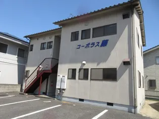 コーポラス藤の画像