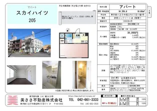 スカイハイツ【2階】の間取り