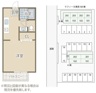 ラフィーネ東原B棟【2階】の間取り