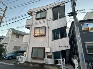 メゾン中原の画像