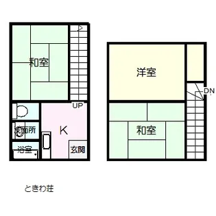 ときわ荘の間取り