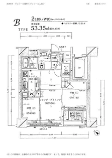 プレジール入谷【12階】の間取り