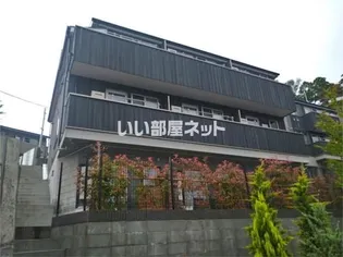 クリフビレッジZ棟の画像