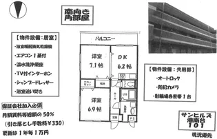 サンヒルズ港南台【1階】の間取り