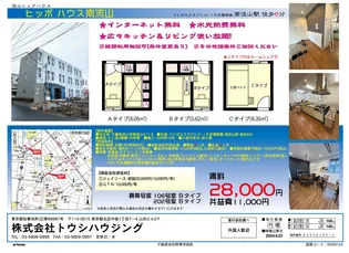 千葉県流山市南流山3【一戸建】の間取り