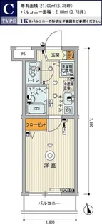 スカイコート中村橋第3【2階】の間取り