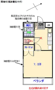 テラン デ F【3階】の間取り