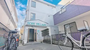 ホープヴィレッジ【3階】の外観